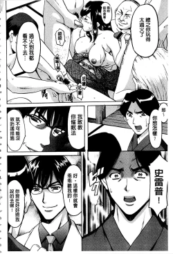 Page 165 of Sennyu Tsuma Satomi Kiroku | 臥底人妻里美 洗腦凌辱的記錄 上集