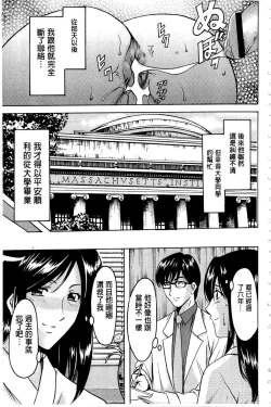 Page 182 of Sennyu Tsuma Satomi Kiroku | 臥底人妻里美 洗腦凌辱的記錄 上集