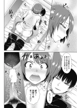 Page 106 of ○○○ Suki na Boku no Yome ga Jokyoushi na Kudan 1-8 jikanme