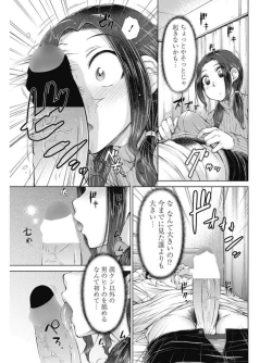 Page 113 of ○○○ Suki na Boku no Yome ga Jokyoushi na Kudan 1-8 jikanme