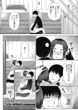 Page 150 of ○○○ Suki na Boku no Yome ga Jokyoushi na Kudan 1-8 jikanme