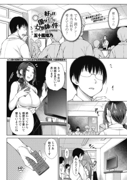 Page 152 of ○○○ Suki na Boku no Yome ga Jokyoushi na Kudan 1-8 jikanme