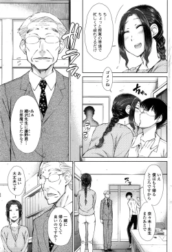 Page 45 of ○○○ Suki na Boku no Yome ga Jokyoushi na Kudan 1-8 jikanme