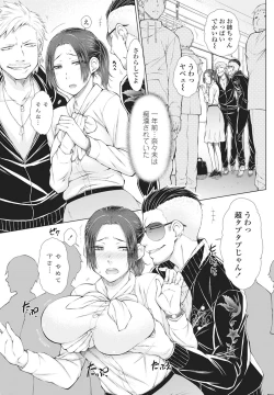 Page 67 of ○○○ Suki na Boku no Yome ga Jokyoushi na Kudan 1-8 jikanme