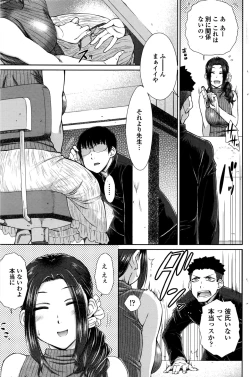 Page 9 of ○○○ Suki na Boku no Yome ga Jokyoushi na Kudan 1-8 jikanme