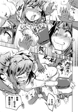 Page 17 of Shiritsu Kusuguri Gakuen Takatsuki Yayoi no Kusuguri Bunkasai