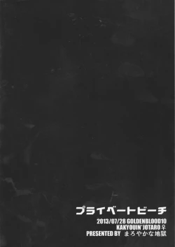 Page 42 of Private beach