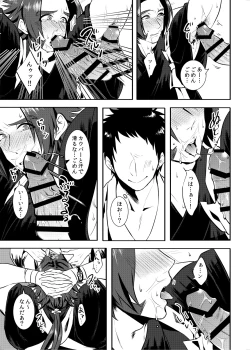 Page 8 of Sekimu o Hatashimasu