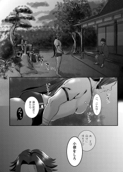 Page 17 of Saimin Gokko