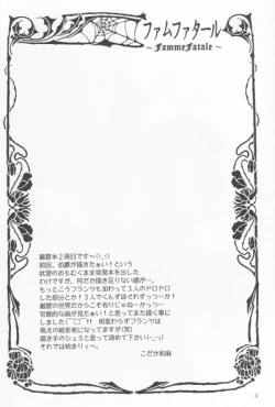 Page 26 of Fammefatale