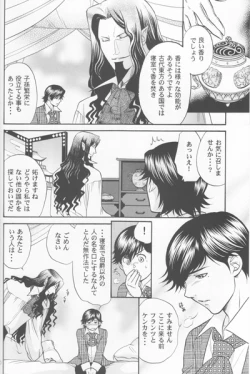 Page 7 of Fammefatale