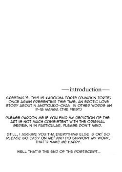 Page 4 of [my pace world (Kabocha Torte)make love ~ Dare yori mo kimi o aisu ~(Pokémon Black and White)[English] [cedr777]