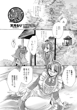 Page 189 of COMIC Penguin Celeb 2018-01