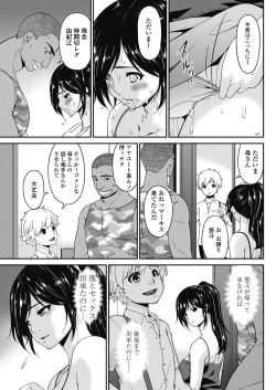 Page 207 of COMIC Penguin Celeb 2018-01