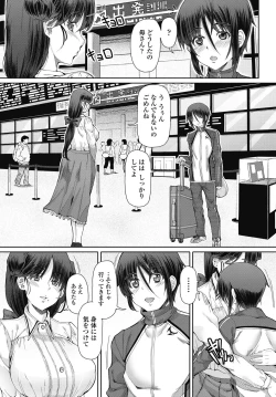 Page 227 of COMIC Penguin Celeb 2018-01