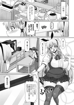 Page 241 of COMIC Penguin Celeb 2018-01