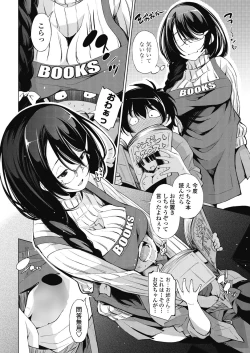 Page 248 of COMIC Penguin Celeb 2018-01