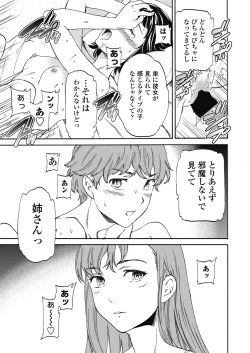 Page 27 of COMIC Penguin Celeb 2018-01