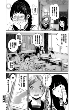 Page 24 of Hana-chan Funtouki