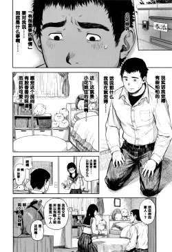 Page 4 of Hana-chan Funtouki