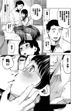 Page 7 of Hana-chan Funtouki