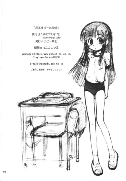 Page 25 of Bloomerlita 2003