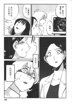 Page 104 of 甜蜜皮鞭 下