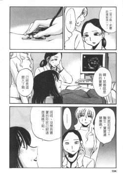 Page 105 of 甜蜜皮鞭 下
