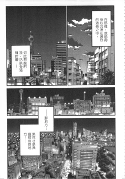Page 114 of 甜蜜皮鞭 下