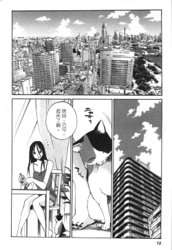Page 13 of 甜蜜皮鞭 下