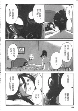 Page 141 of 甜蜜皮鞭 下