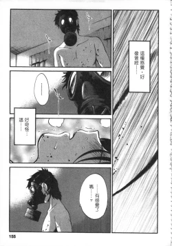 Page 156 of 甜蜜皮鞭 下