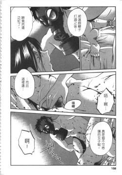 Page 157 of 甜蜜皮鞭 下