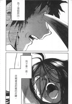 Page 187 of 甜蜜皮鞭 下