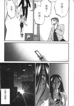 Page 206 of 甜蜜皮鞭 下