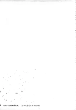 Page 212 of 甜蜜皮鞭 下