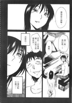 Page 25 of 甜蜜皮鞭 下