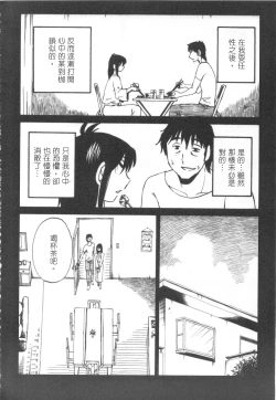Page 45 of 甜蜜皮鞭 下