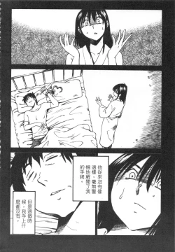 Page 51 of 甜蜜皮鞭 下