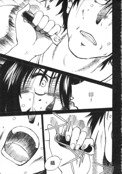 Page 72 of 甜蜜皮鞭 下