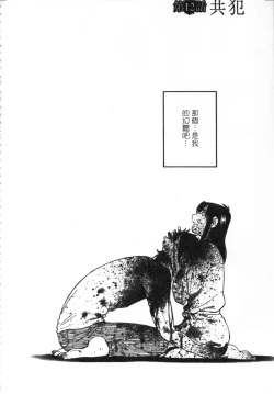 Page 79 of 甜蜜皮鞭 下