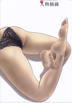 Page 9 of 甜蜜皮鞭 下