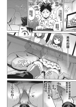 Page 2 of Kinga Shinnen | A New Year's Taboo