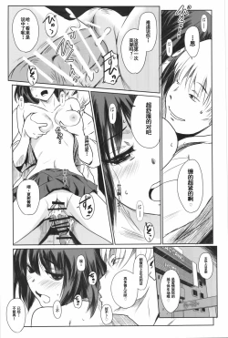 Page 36 of Manatsu no Hera - Midsummer's Hera