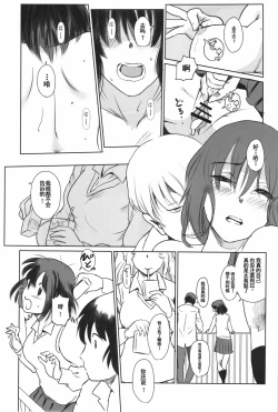 Page 37 of Manatsu no Hera - Midsummer's Hera