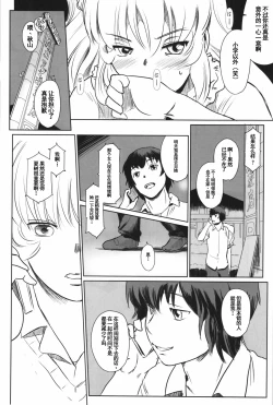 Page 41 of Manatsu no Hera - Midsummer's Hera