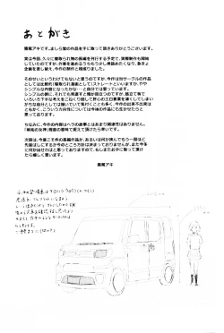 Page 48 of Manatsu no Hera - Midsummer's Hera