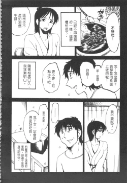 Page 115 of 甜蜜皮鞭 上