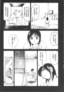 Page 116 of 甜蜜皮鞭 上