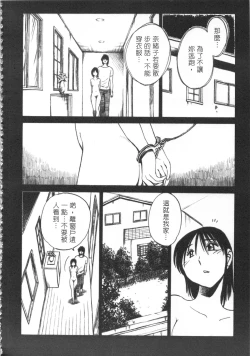 Page 121 of 甜蜜皮鞭 上